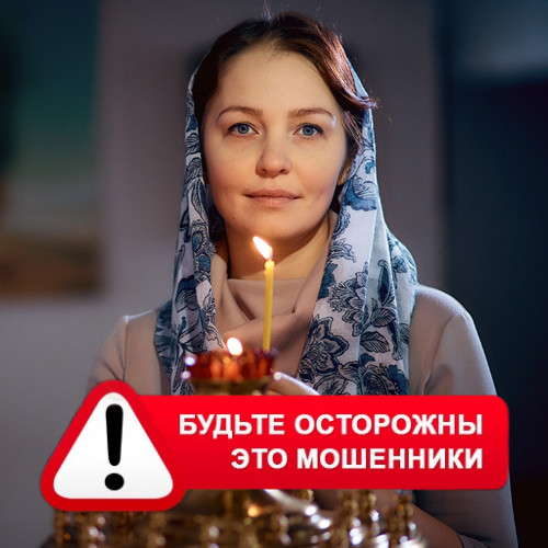 Мария Степановна @MariaGadalka в Чернушке – это мошенники